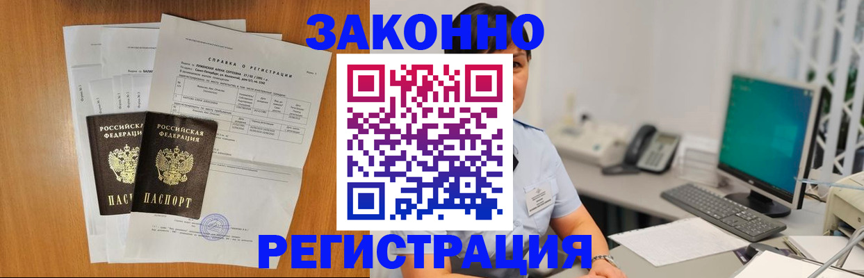 прописка поиск в Нарьян-Маре