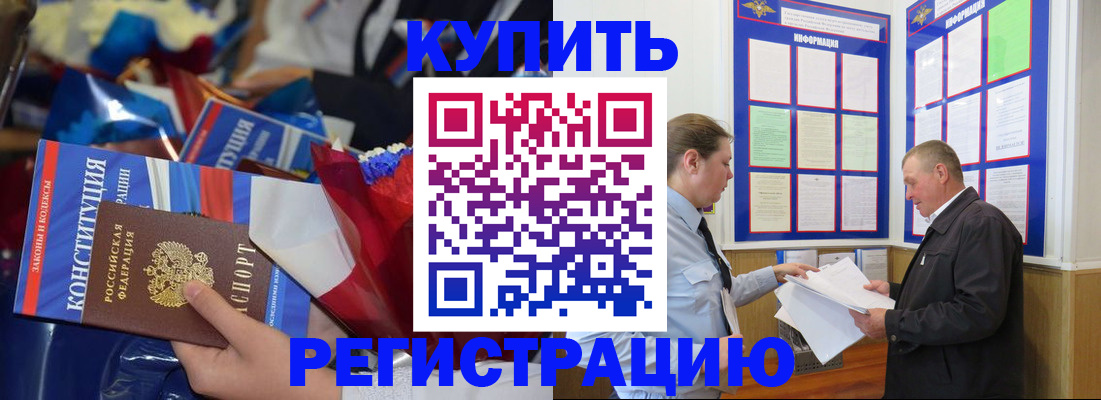 где прописаться в Нарьян-Маре